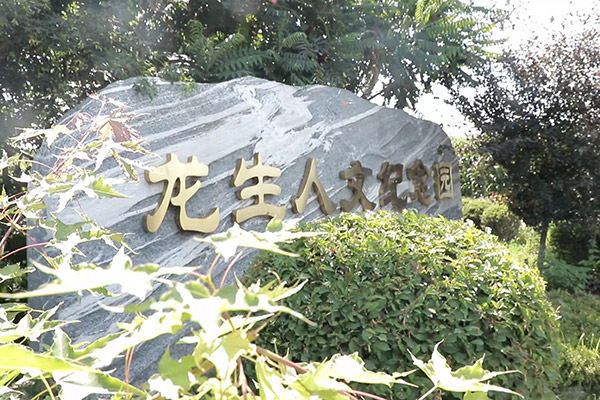 沈阳墓园位置选择指南:五大因素助您找到满意之地 沈阳墓园位置选择指南:五大因素助您找到满意之地