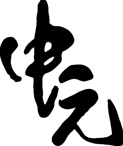 “心香遥寄，灯火传情