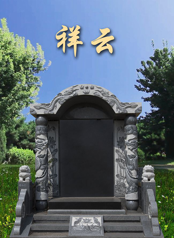 龙生墓园碑型4