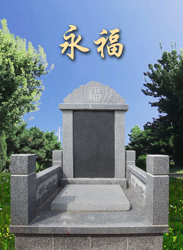 龙生墓园碑型6