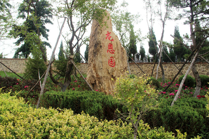 沈阳龙生墓园,沈阳公墓,沈阳墓园风水