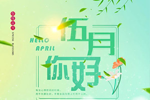 五月，在龙生与明媚清浅的初夏相遇